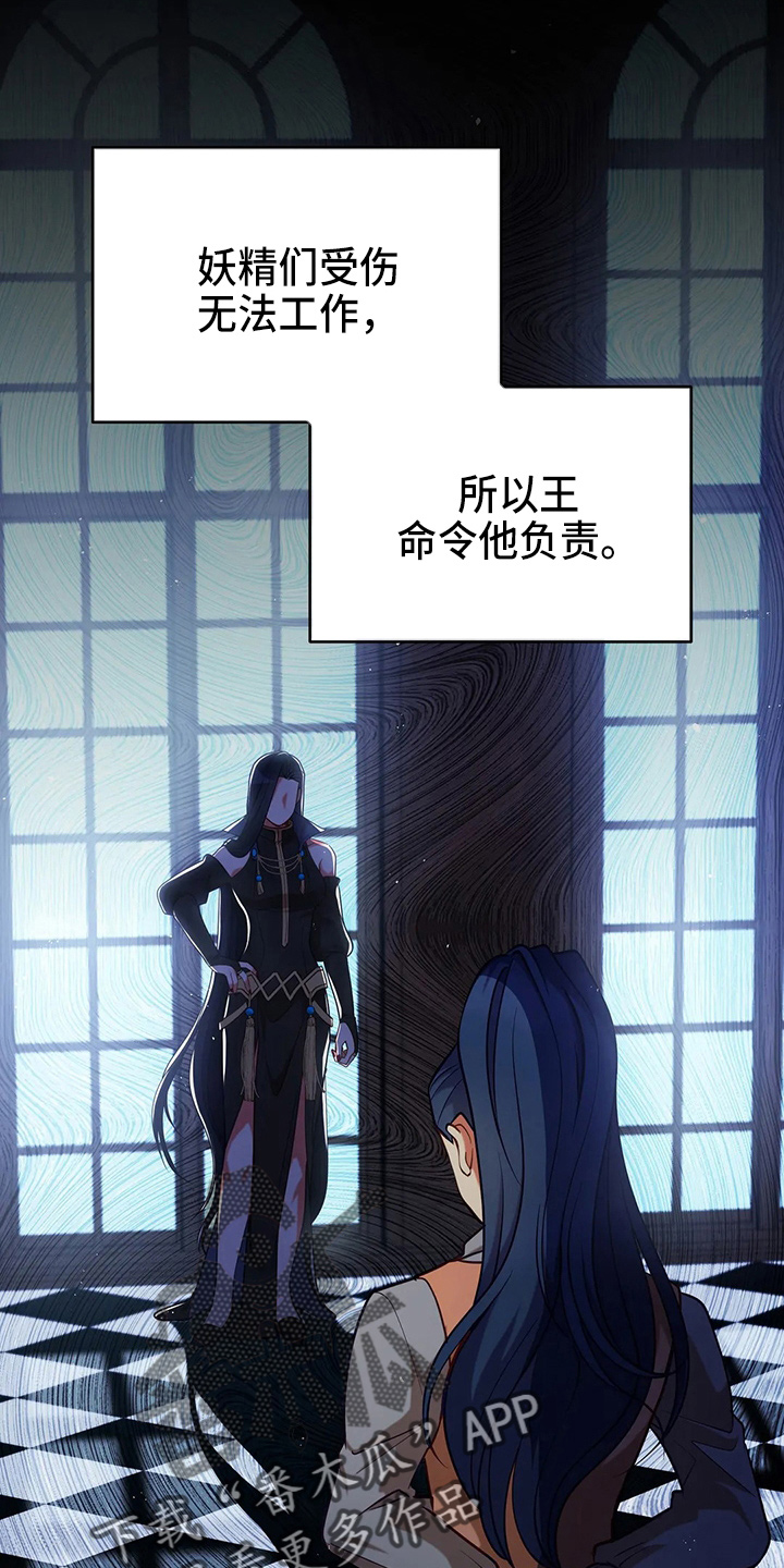 黄昏的清兵卫免费完整版漫画,第64章：真单纯3图