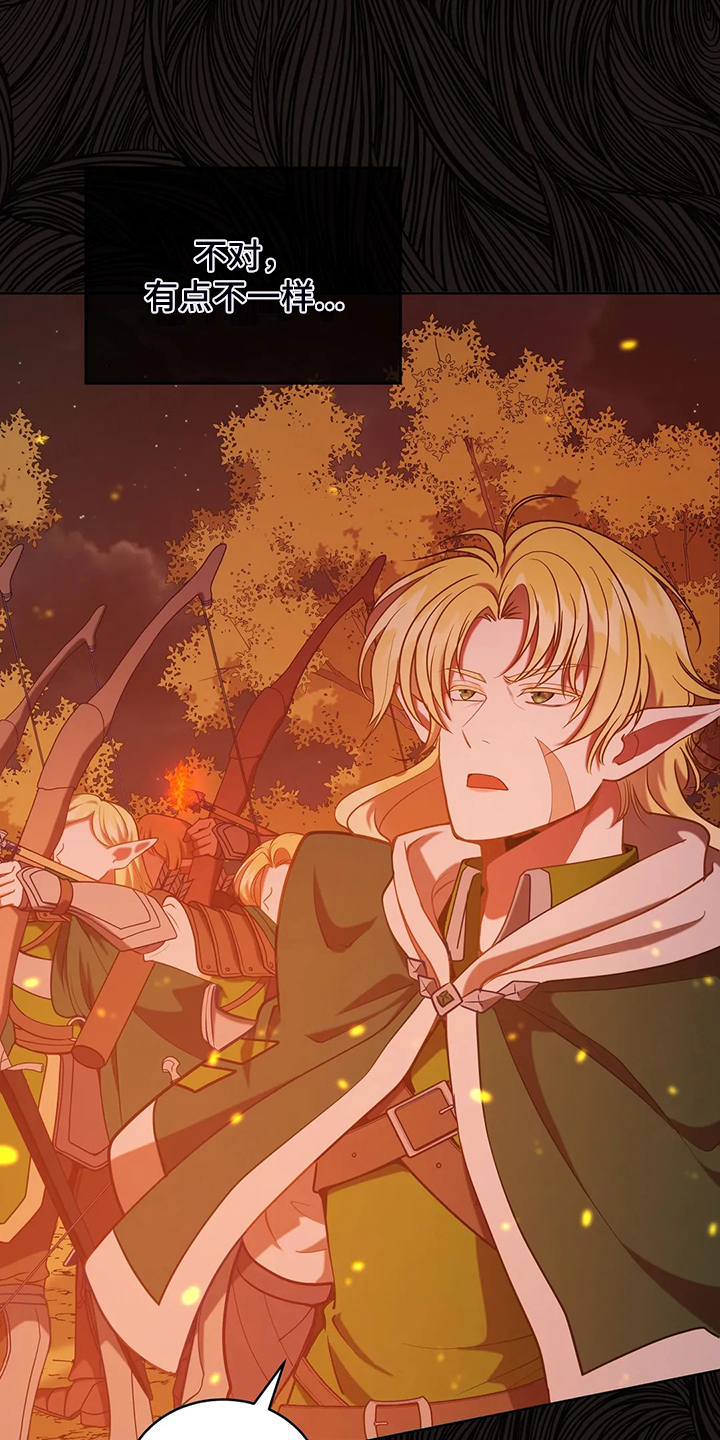 黄昏的世界漫画,第46章：梦映照现实？3图