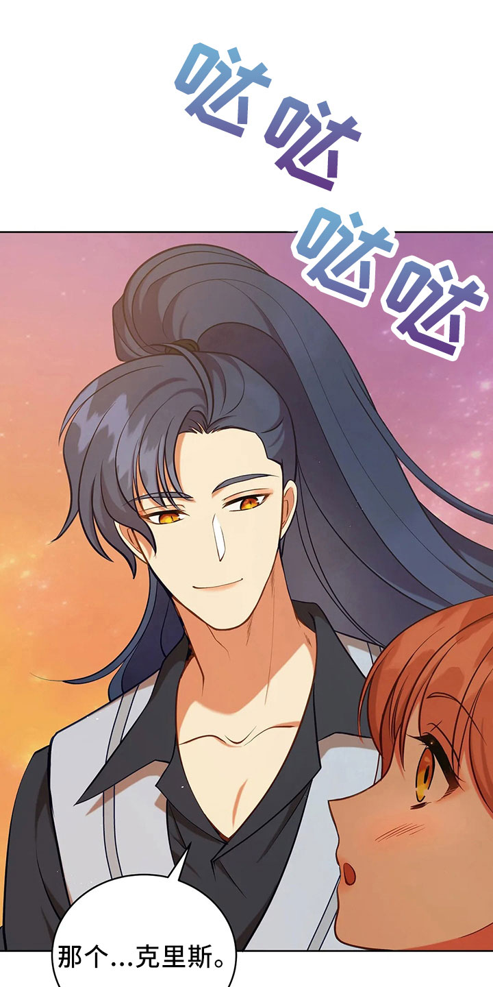 黄昏的诸神们漫画,第85章：应该没事4图