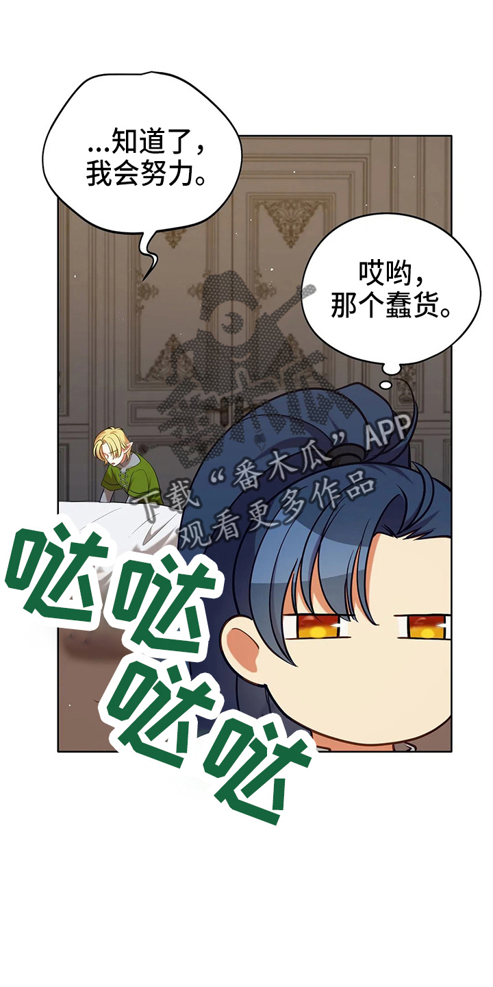 黄昏的世界漫画,第66章：打一顿3图