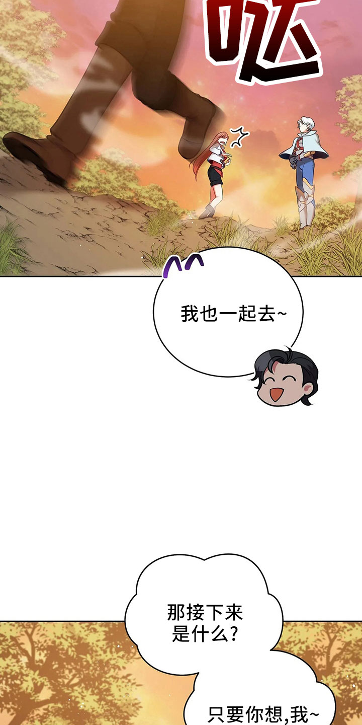 黄昏的诸神们漫画,第85章：应该没事3图