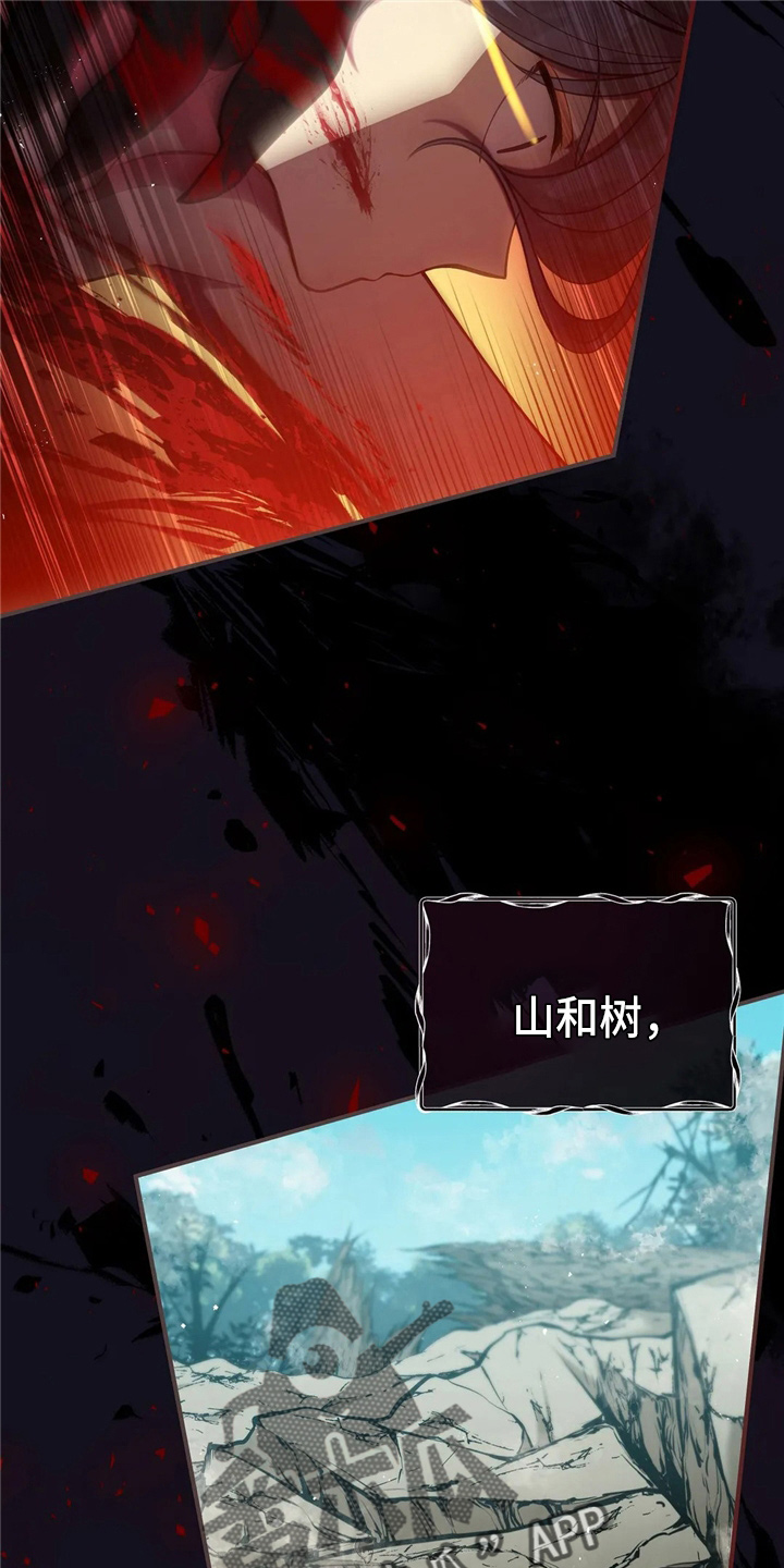 黄昏的地平线原唱周传雄漫画,第58章：龙4图