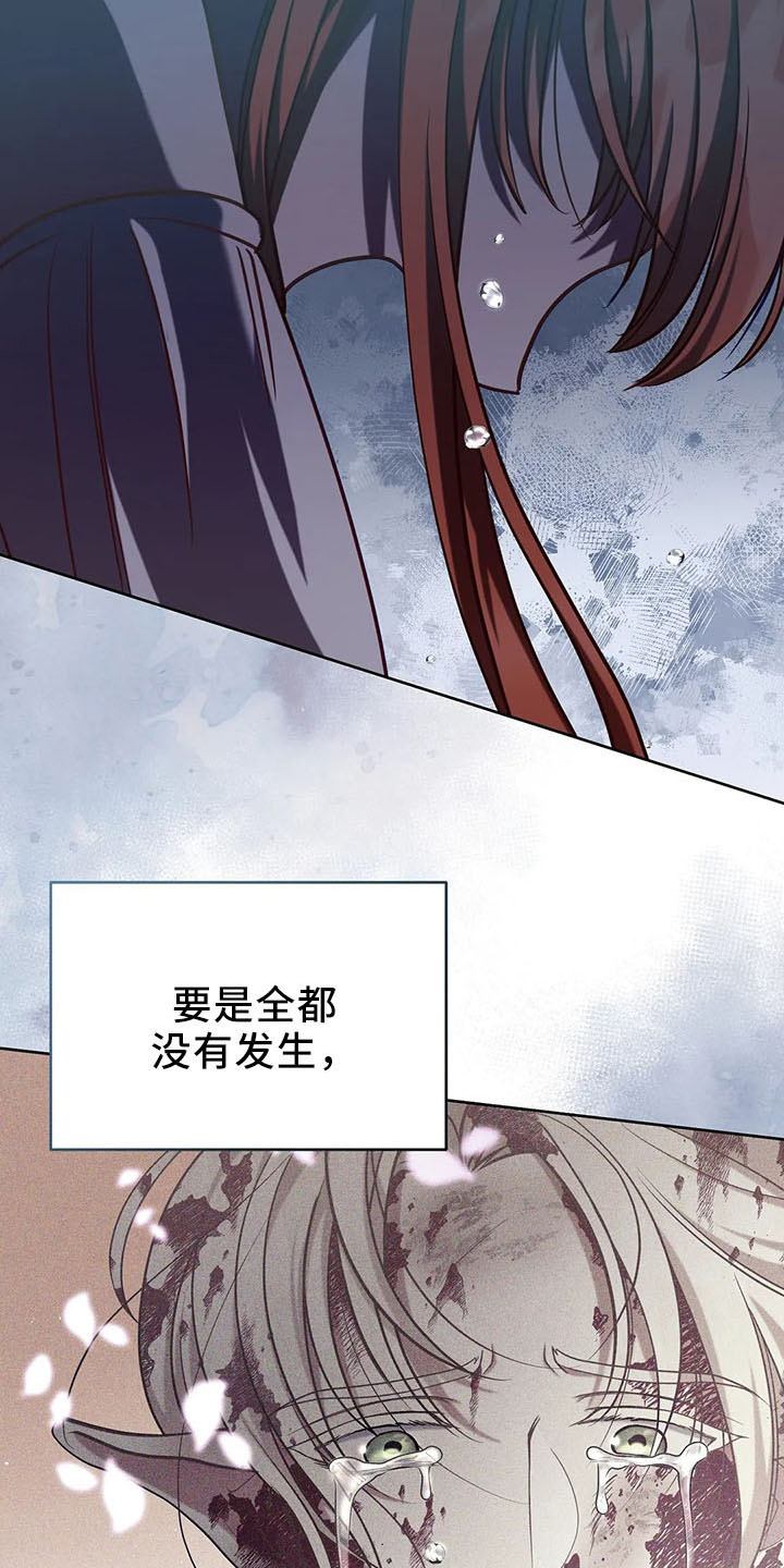 黄昏的世界漫画,第81章：逃走5图