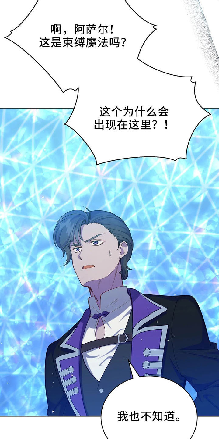 黄昏的地平线原唱周传雄漫画,第79章：好玩吗1图