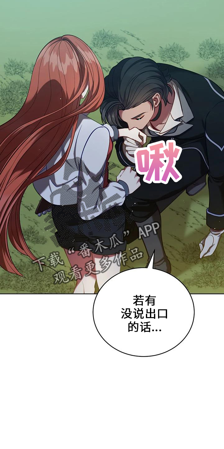 黄昏的世界漫画,第75章：不要哭4图