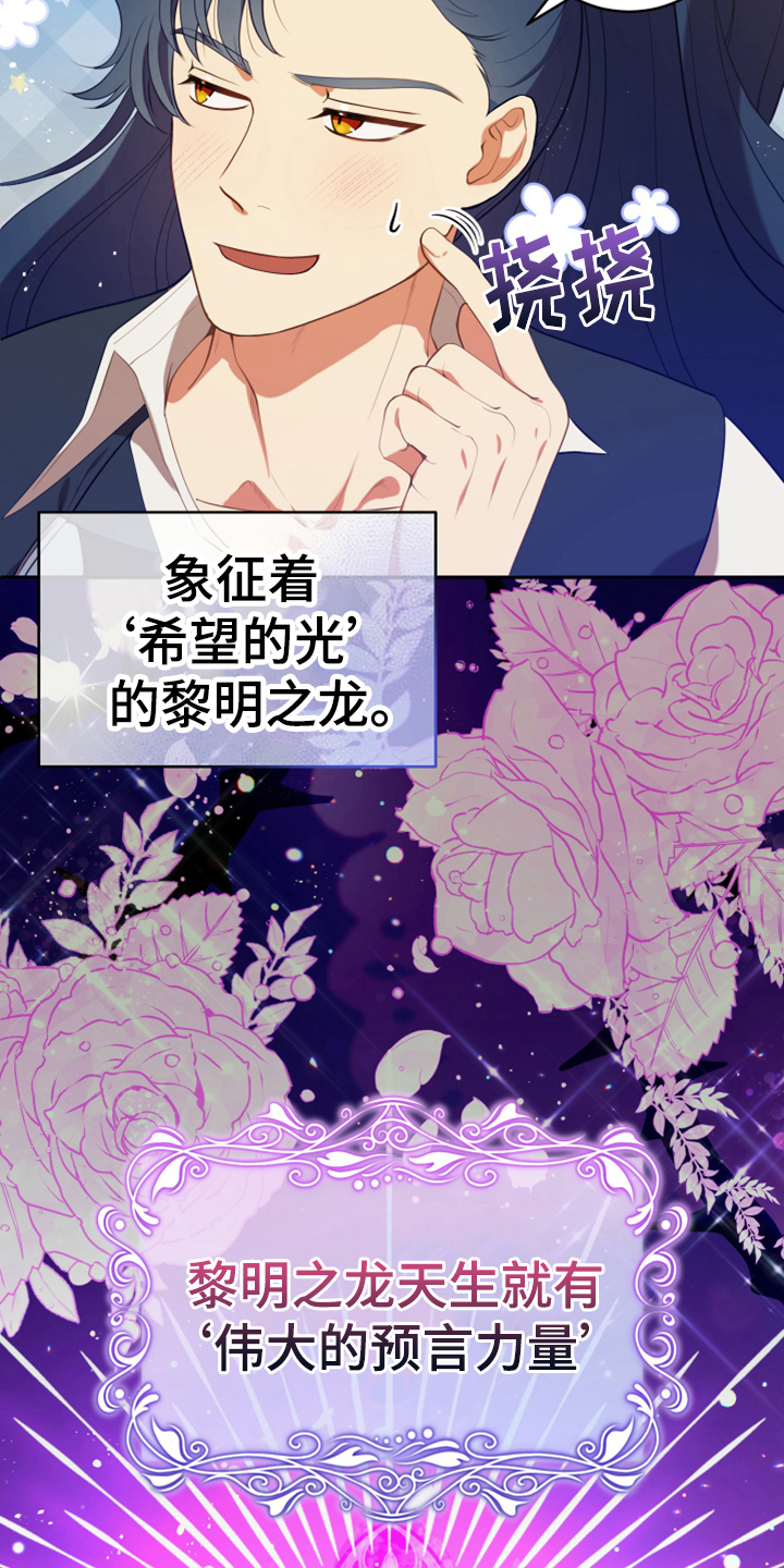 黄昏的世界漫画,第15章：朋友5图
