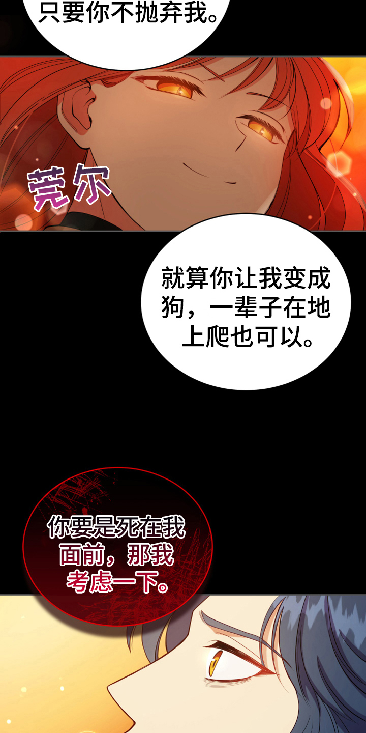 黄昏的清兵卫免费完整版漫画,第11章：醒来1图
