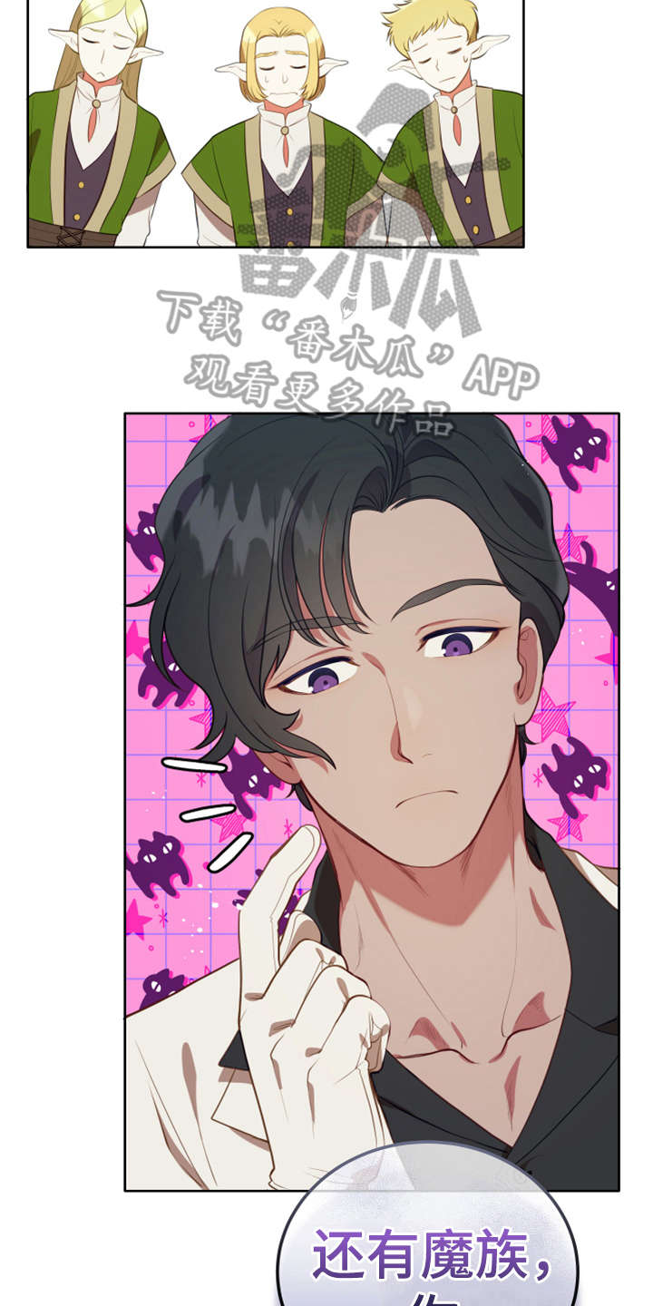 黄昏的地平线原唱周传雄漫画,第18章：怀孕2图