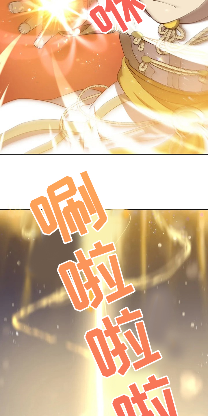 黄昏的地平线原唱周传雄漫画,第28章：不愧是黎明2图