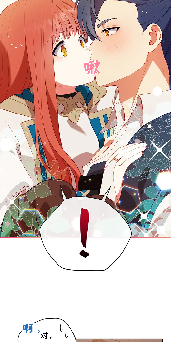 黄昏的世界漫画,第31章：我在想什么2图