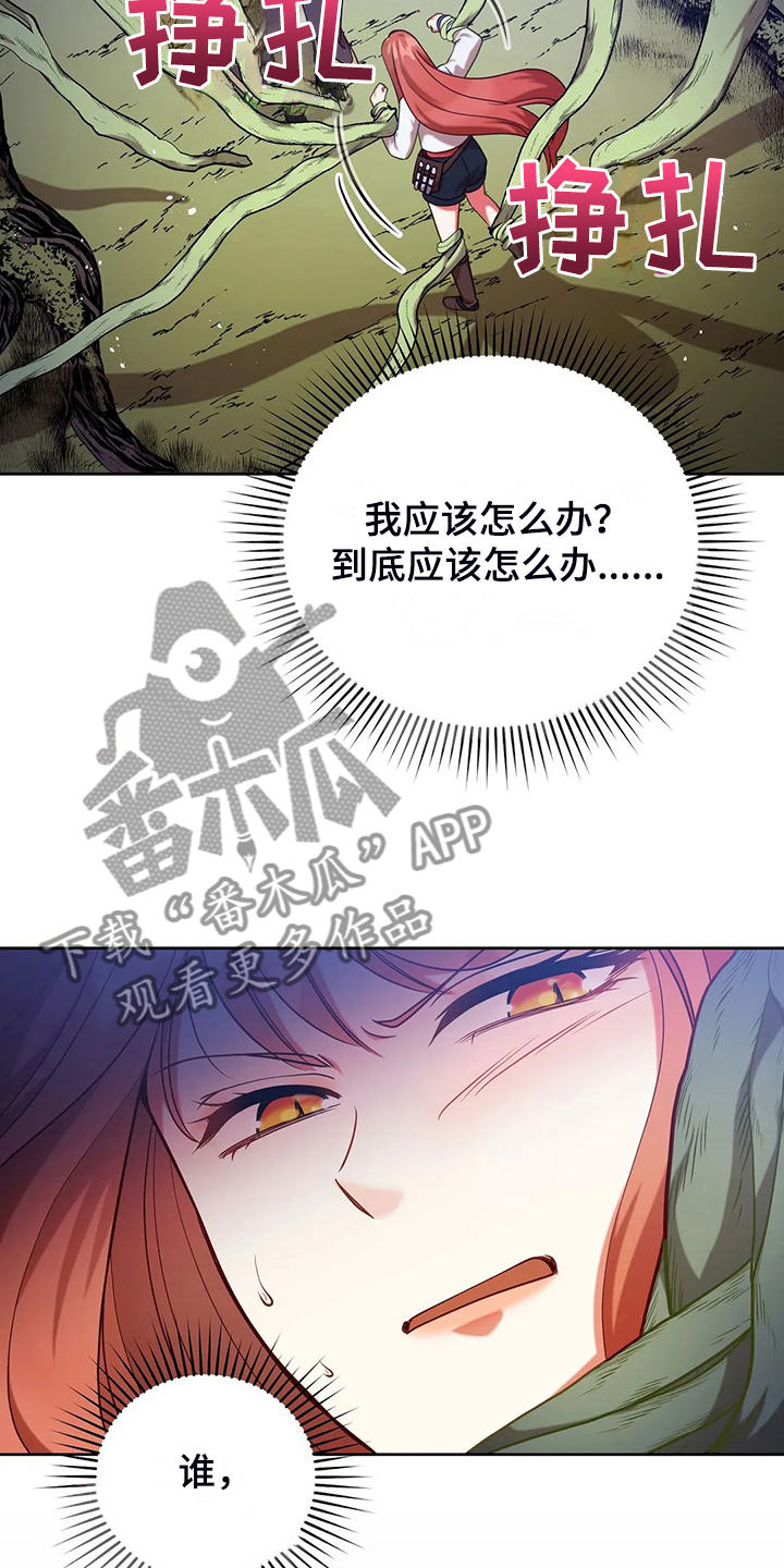 黄昏的诸神们漫画,第45章：你果然知道4图