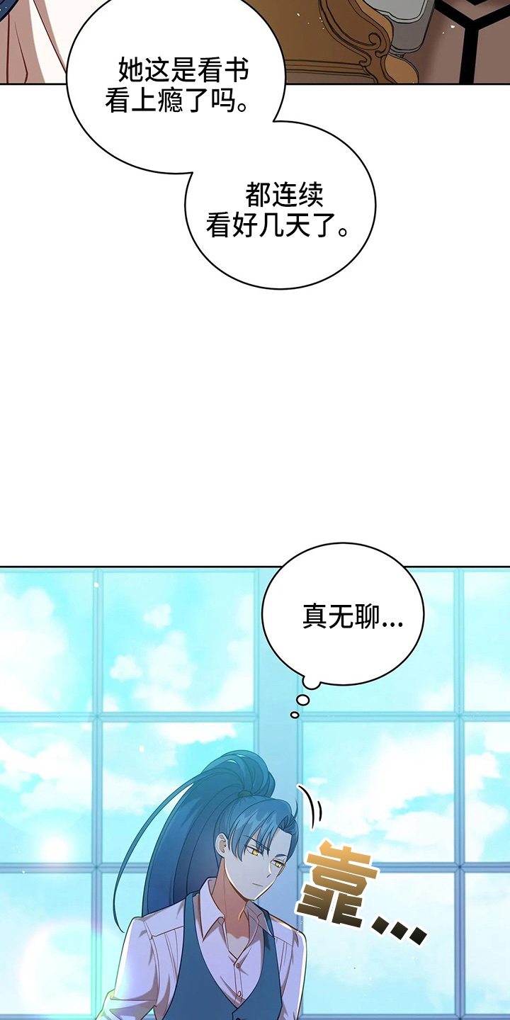 黄昏的地平线原唱周传雄漫画,第60章：真可笑4图