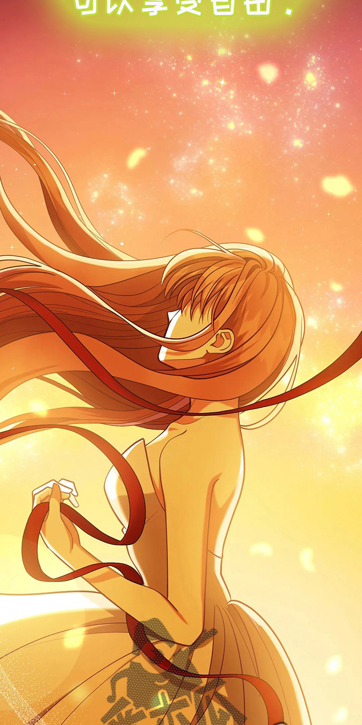 黄昏的世界漫画,第71章：做坏人3图