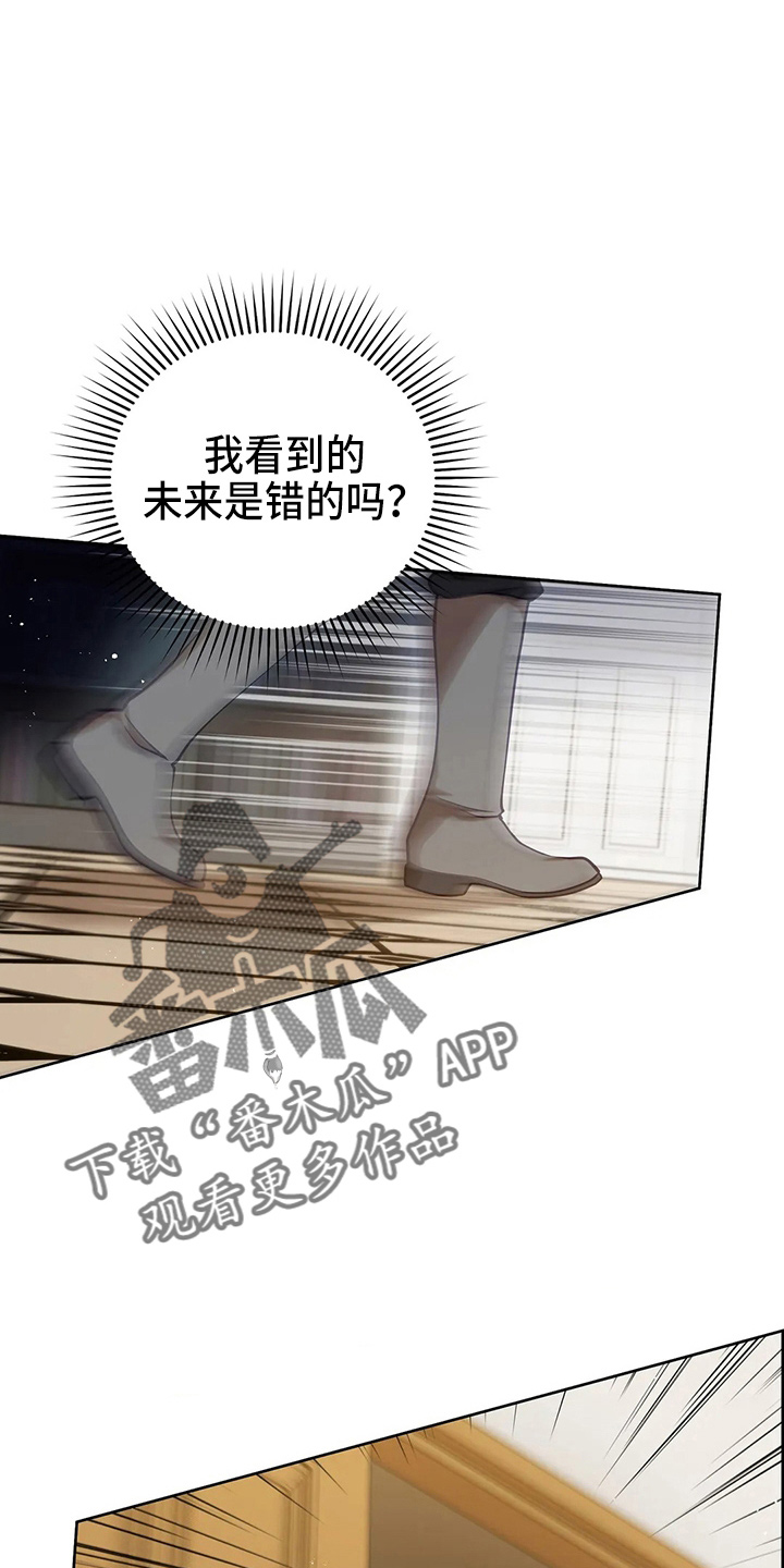 黄昏之时世界的轮廓变得模糊漫画,第62章：该死1图