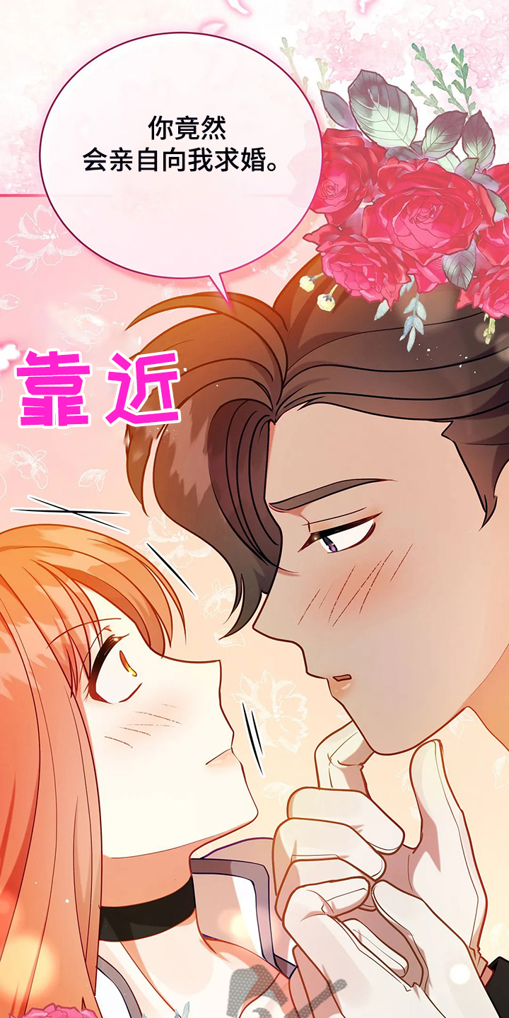 黄昏的世界漫画,第43章：发生了什么2图