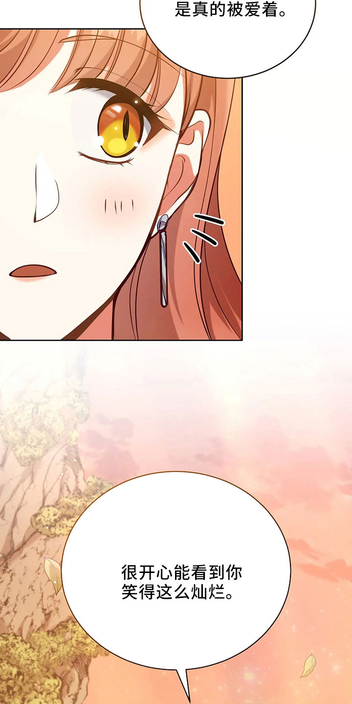 黄昏的诸神们漫画,第85章：应该没事2图