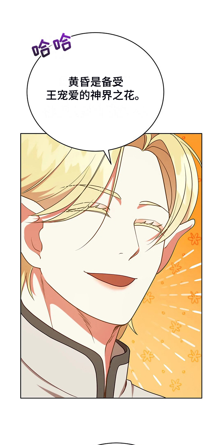 黄昏的地平线原唱周传雄漫画,第47章：迷路了1图