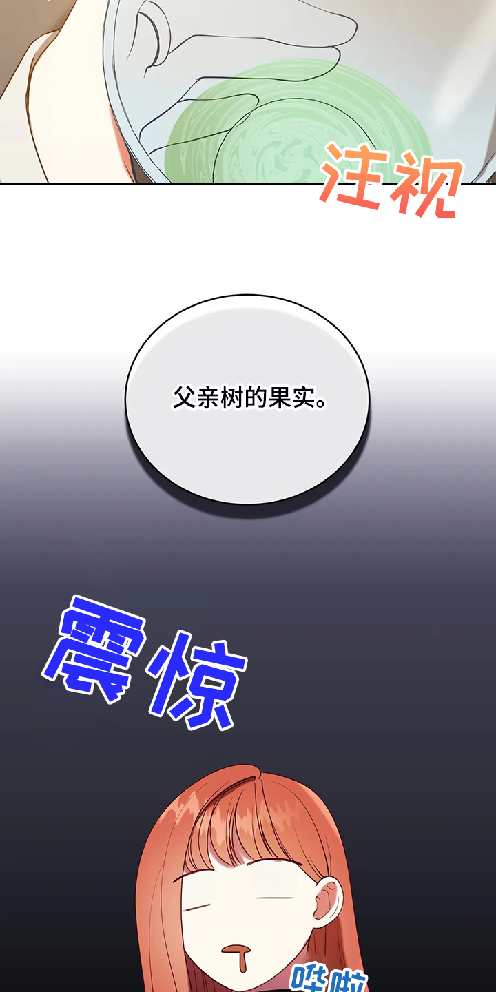 黄昏的世界漫画,第34章：晕倒2图