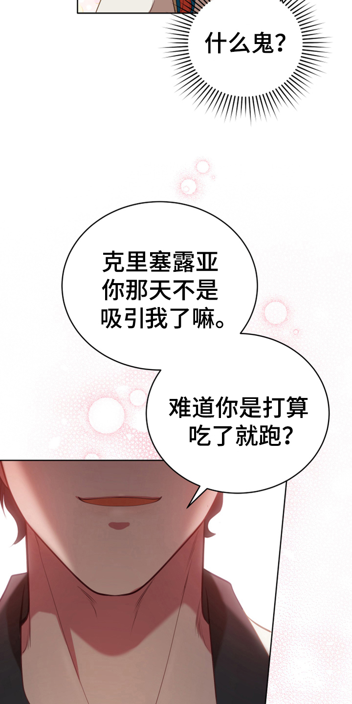 黄昏的地平线原唱周传雄漫画,第19章：提议1图