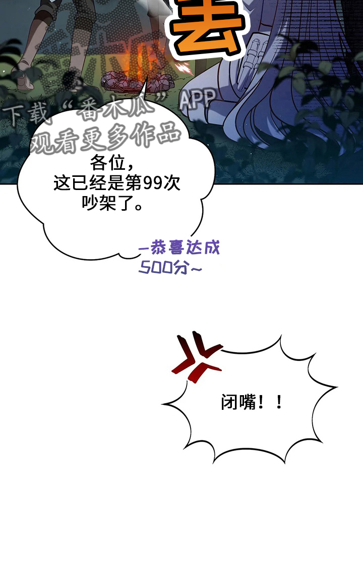 黄昏的世界漫画,第72章：为什么4图