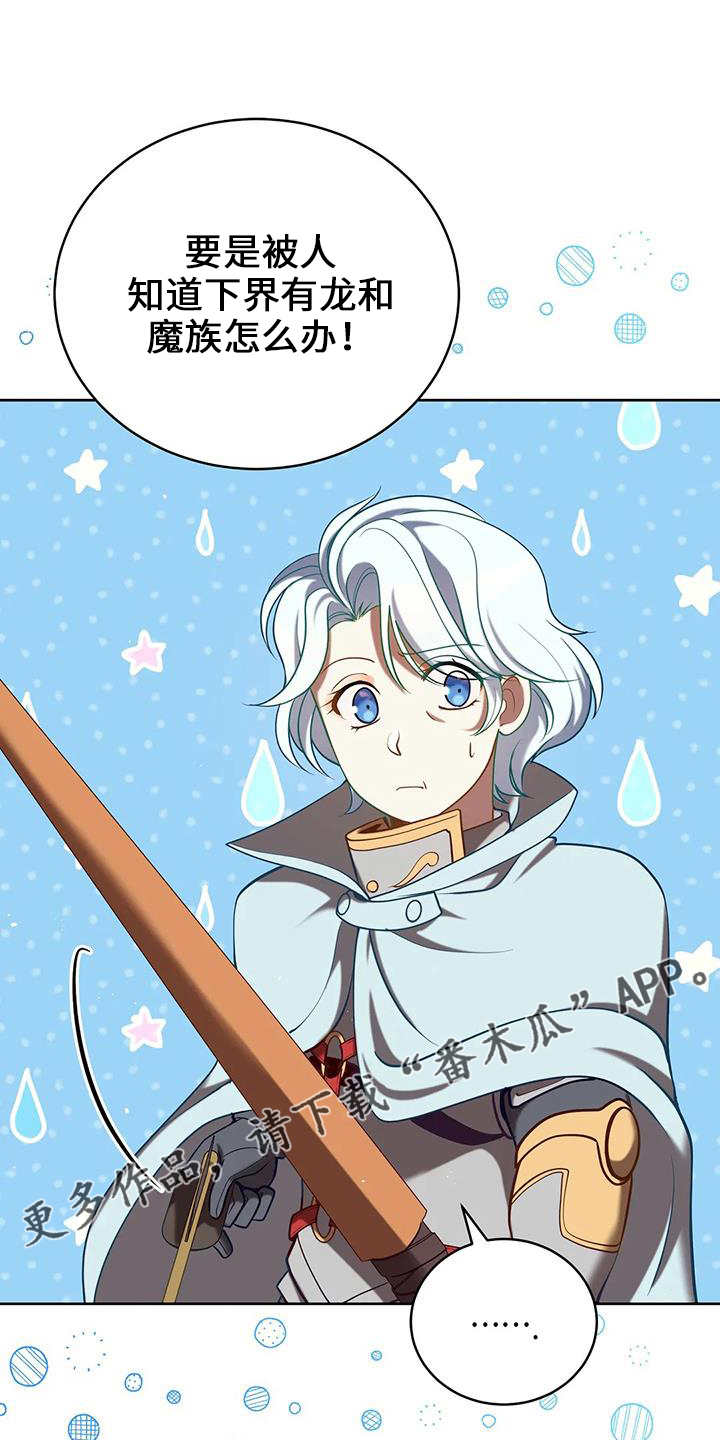 黄昏之时世界的轮廓变得模糊漫画,第76章：皲裂3图