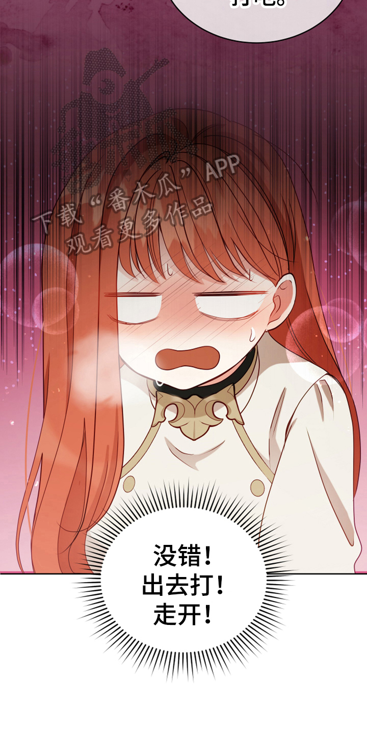 黄昏的地平线原唱周传雄漫画,第10章：闯入1图