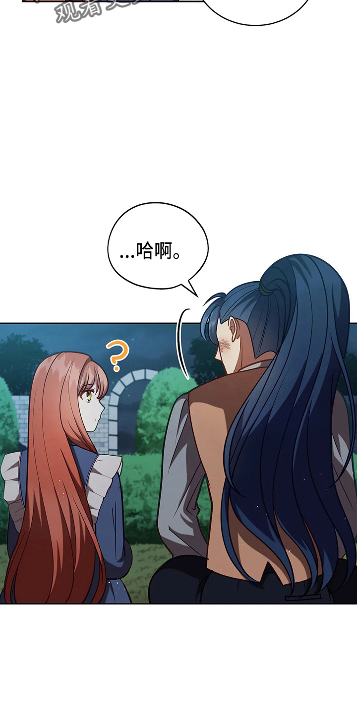 黄昏的地平线原唱周传雄漫画,第69章：哭了3图