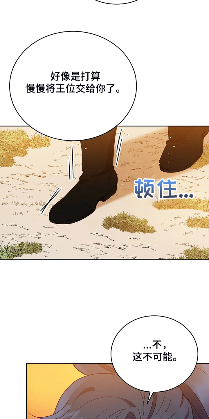 黄昏的地平线原唱周传雄漫画,第30章：抱你回家3图