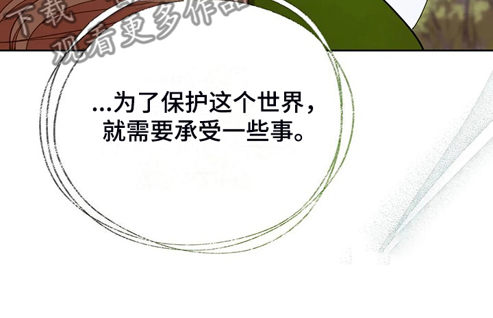 黄昏的地平线原唱周传雄漫画,第45章：你果然知道3图