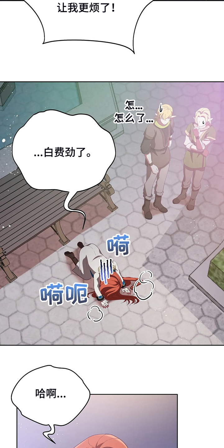 黄昏的诸神们漫画,第27章：这是？2图