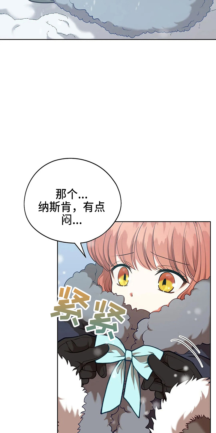 黄昏的地平线原唱周传雄漫画,第61章：试试吧2图
