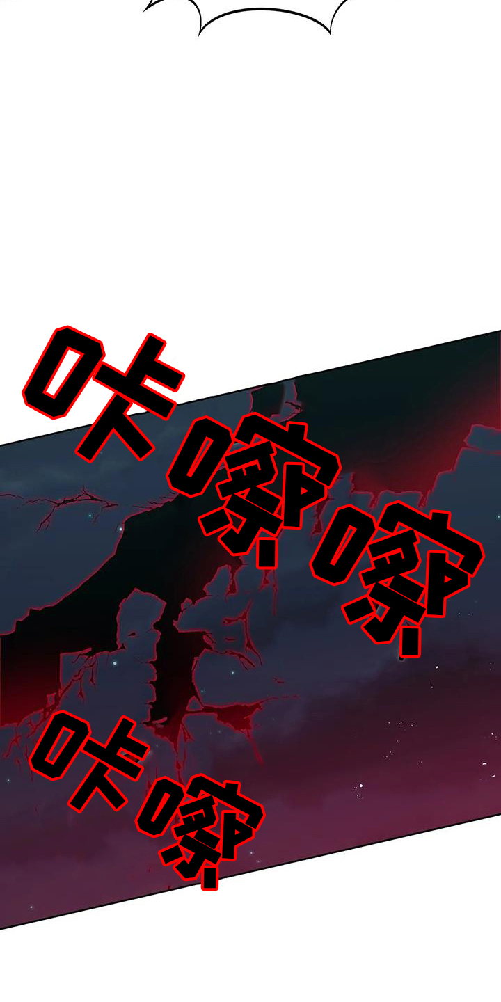 黄昏的世界fh漫画,第76章：皲裂4图