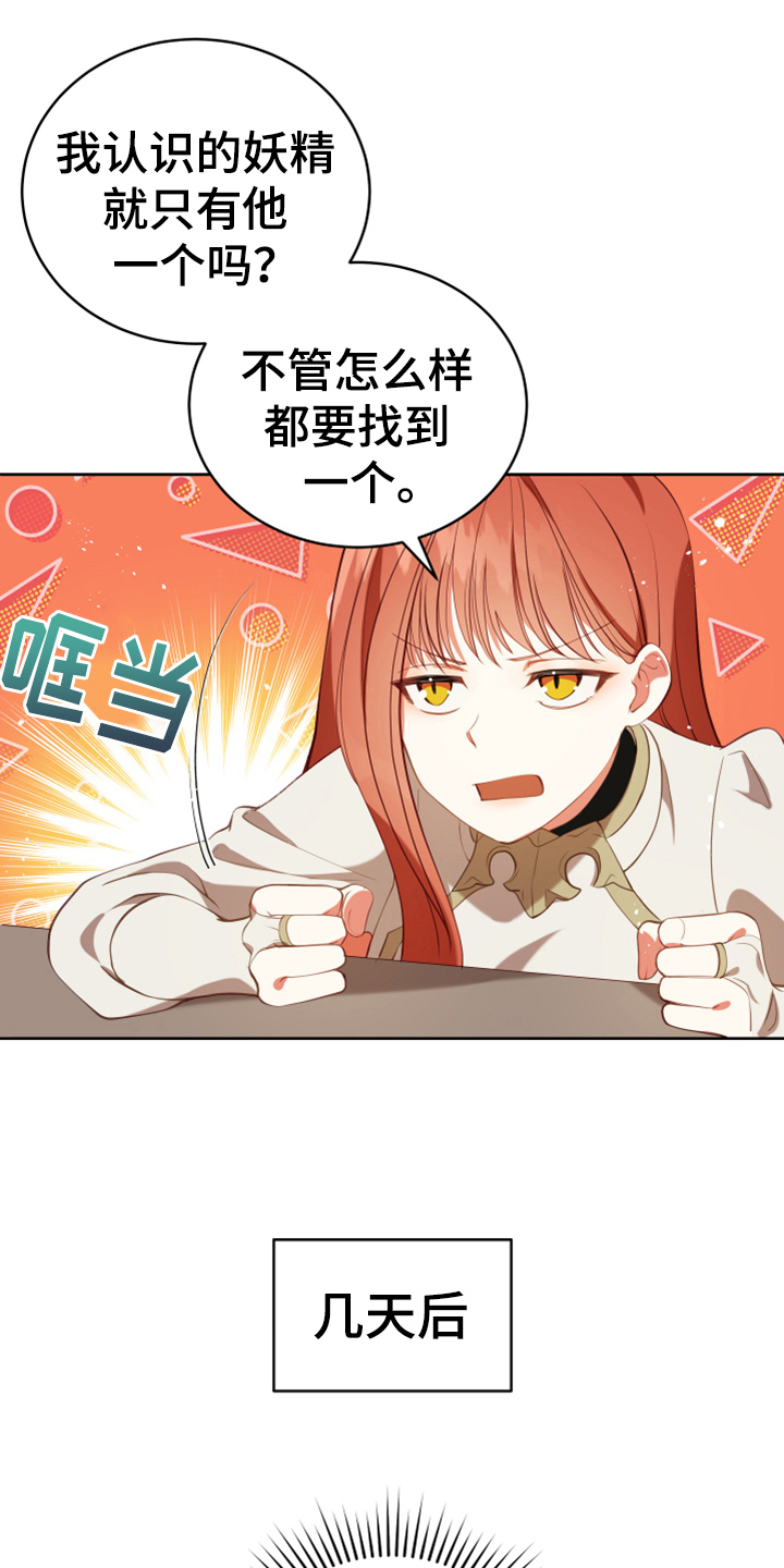 黄昏的清兵卫免费完整版漫画,第17章：呕吐感2图