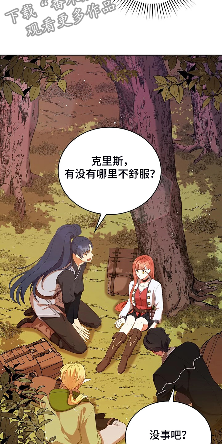 黄昏的清兵卫免费完整版漫画,第36章：去往精灵界2图