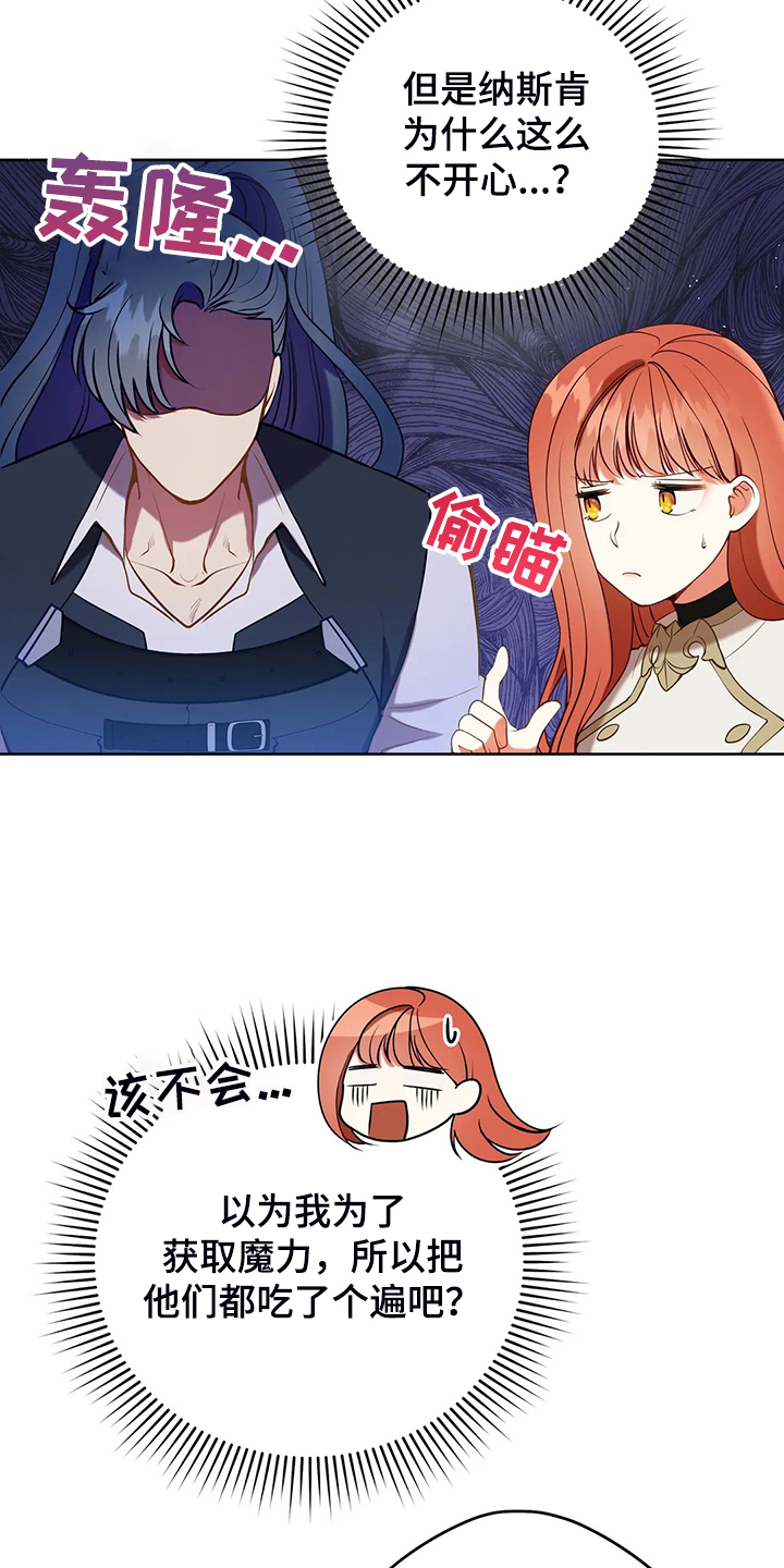 黄昏的清兵卫免费完整版漫画,第35章：孩子的父亲3图