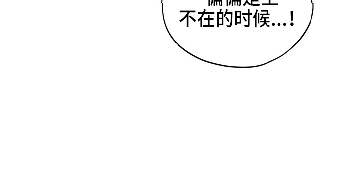 黄昏的地平线原唱周传雄漫画,第60章：真可笑5图