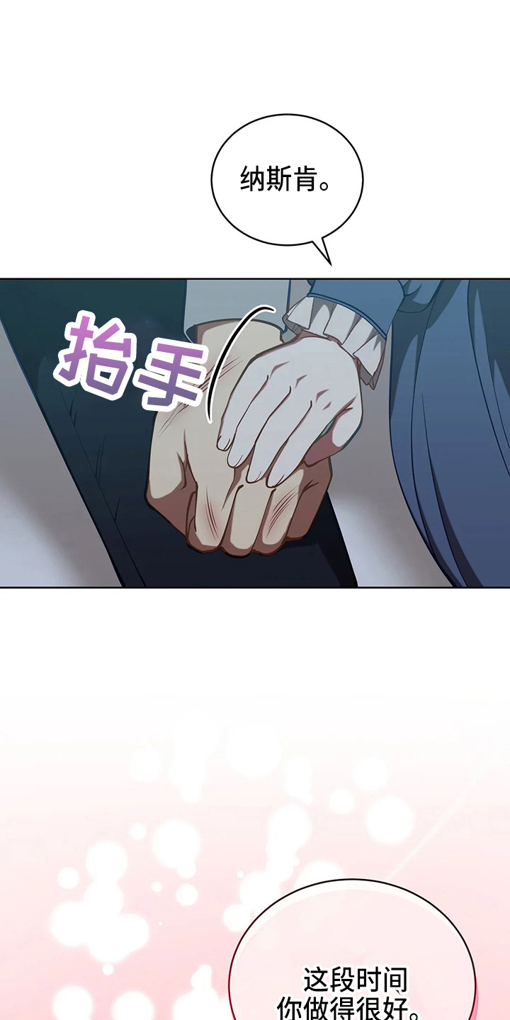 黄昏的地平线原唱周传雄漫画,第69章：哭了3图