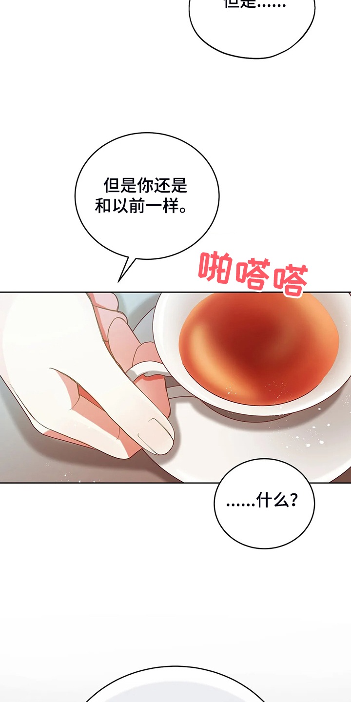 黄昏的清兵卫免费完整版漫画,第32章：这是什么梦1图