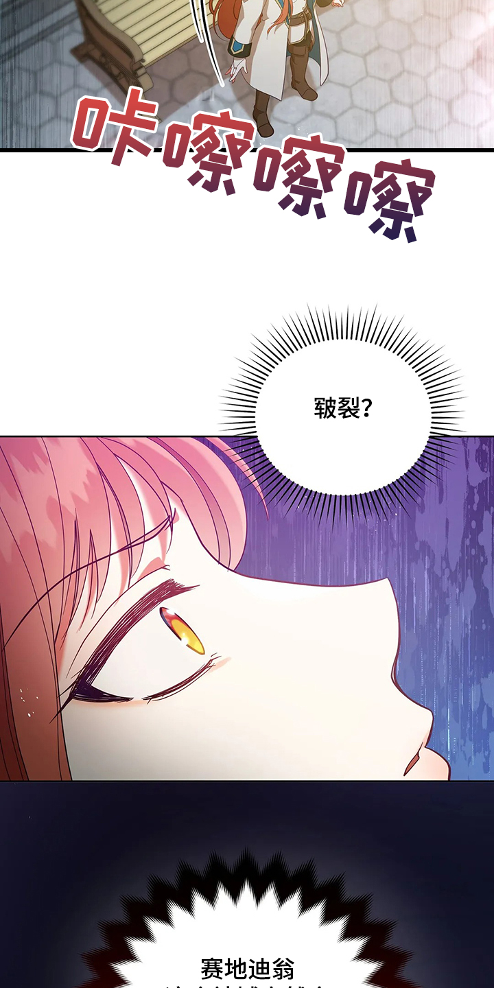 黄昏的清兵卫免费完整版漫画,第27章：这是？2图