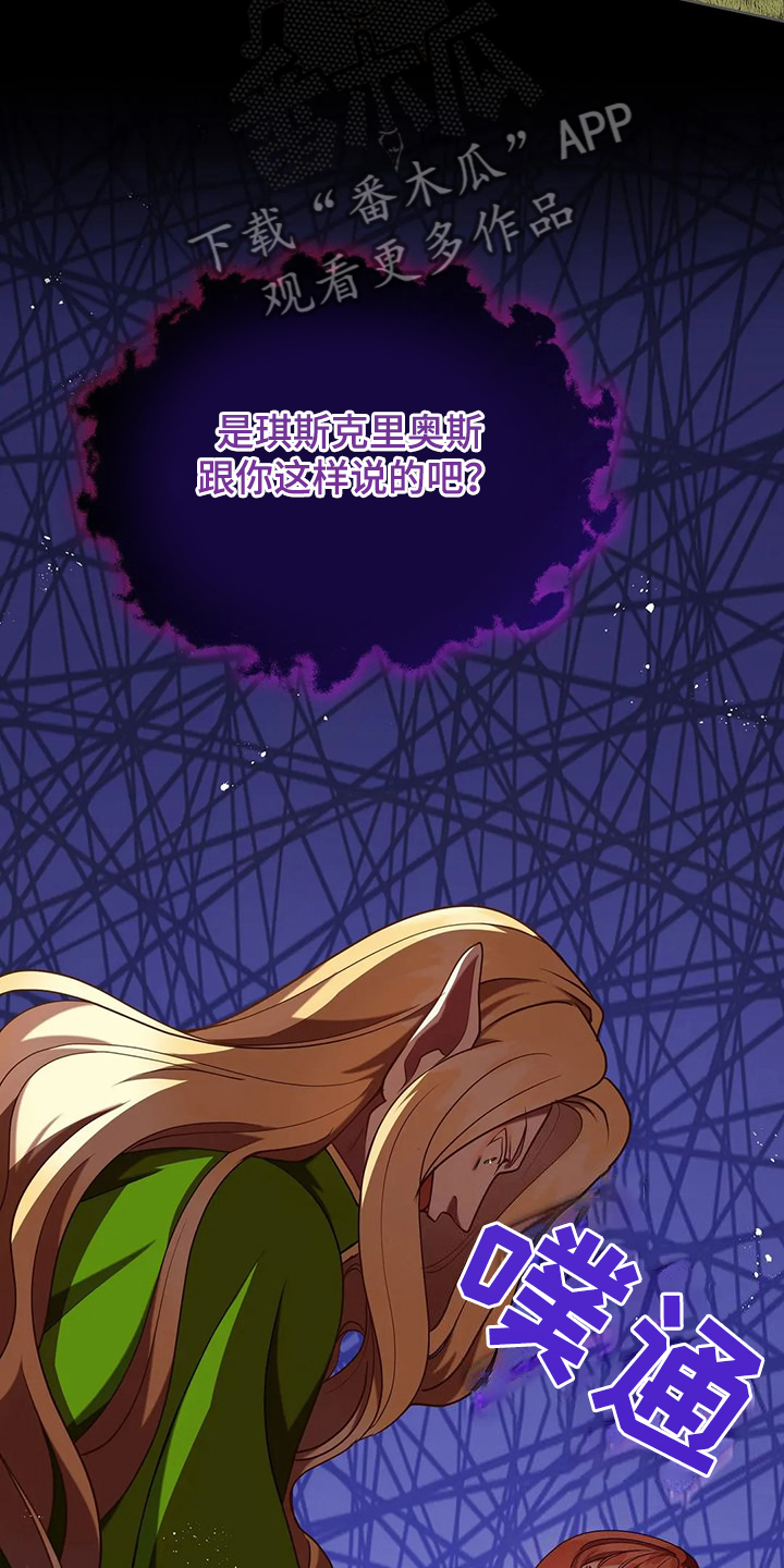 黄昏的清兵卫免费完整版漫画,第44章：求情3图