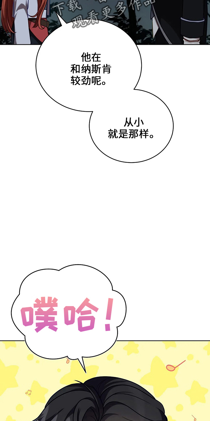 黄昏的世界漫画,第72章：为什么2图