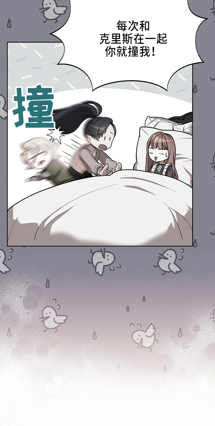 黄昏的世界漫画,第70章：去野餐5图