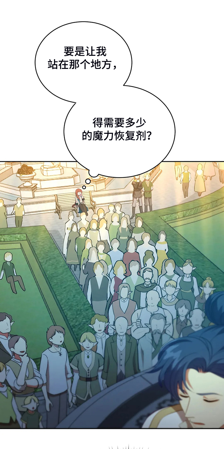 黄昏的地平线原唱周传雄漫画,第26章：三大种族5图