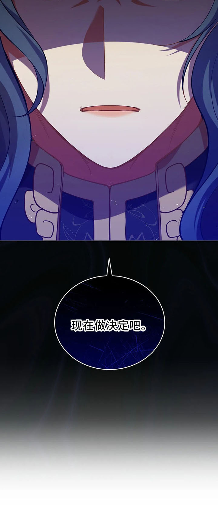 黄昏的诸神们漫画,第80章：抉择1图