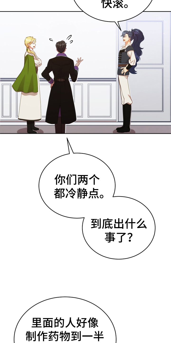 黄昏的地平线原唱周传雄漫画,第10章：闯入2图