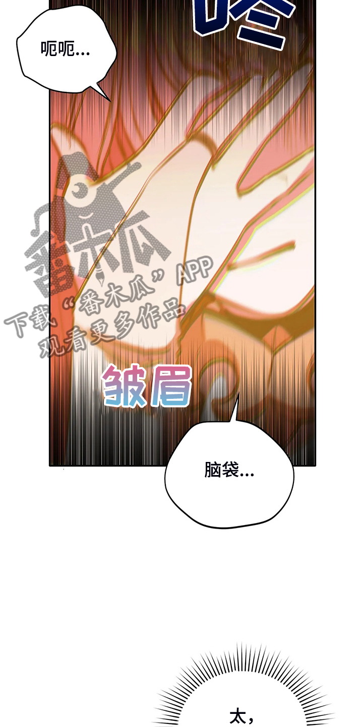 黄昏的世界漫画,第34章：晕倒5图