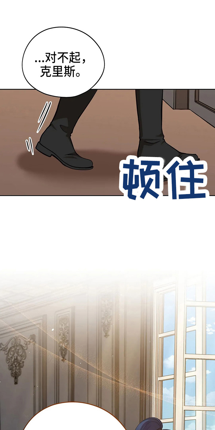 黄昏的世界漫画,第66章：打一顿4图