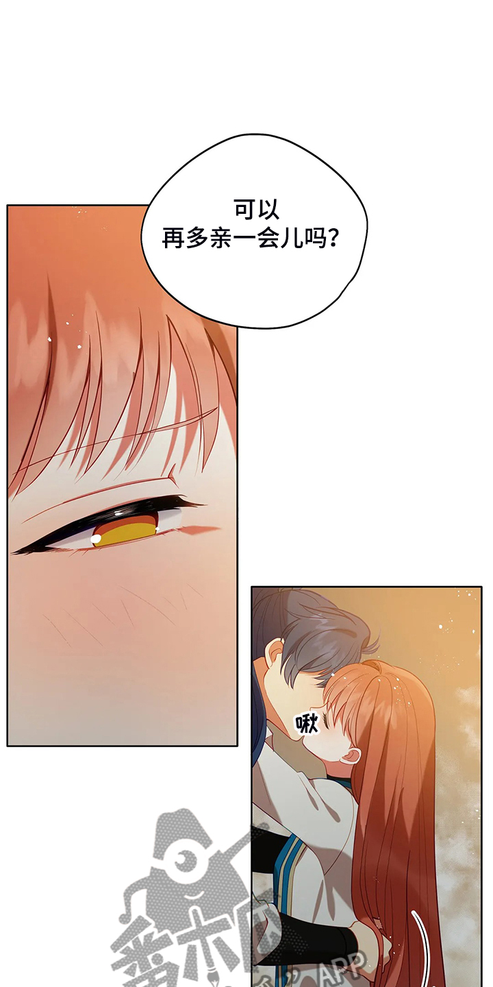 黄昏的世界漫画,第31章：我在想什么2图