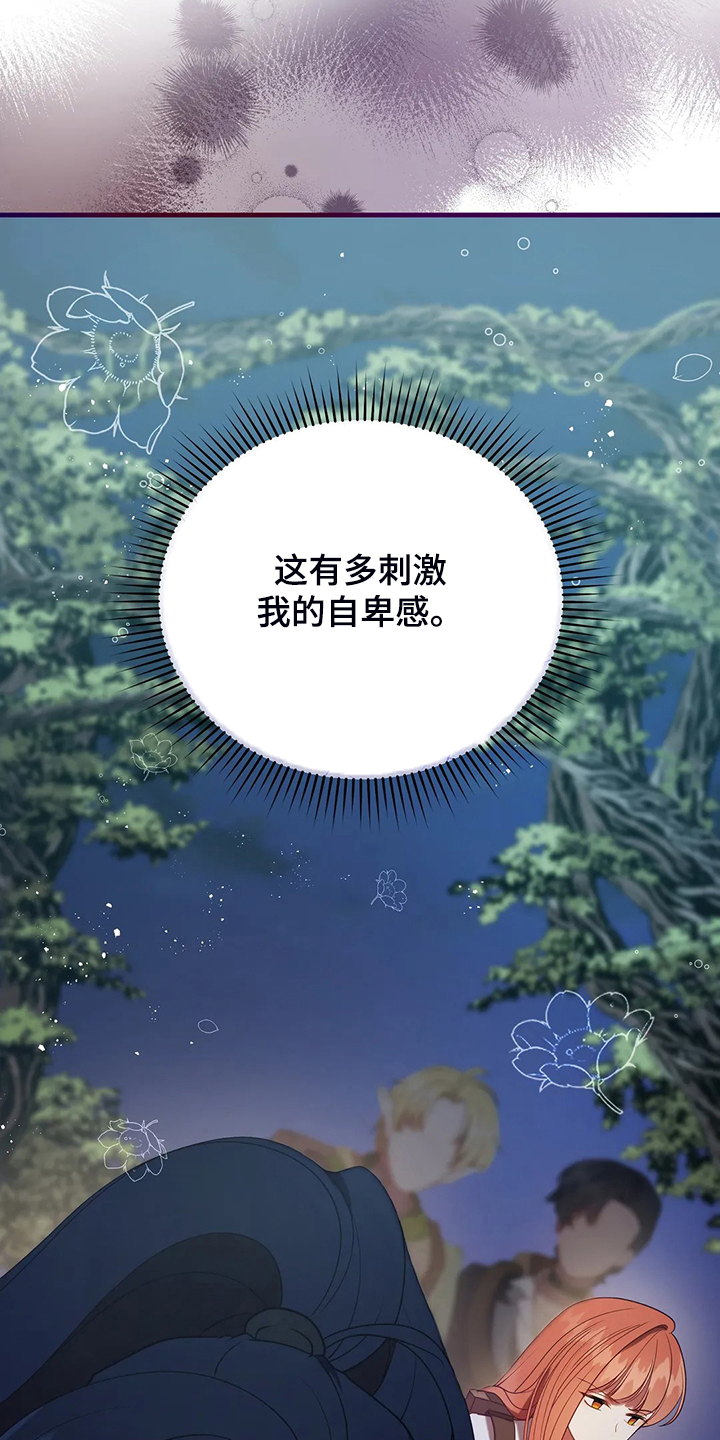 黄昏的地平线原唱周传雄漫画,第37章：你最重要3图