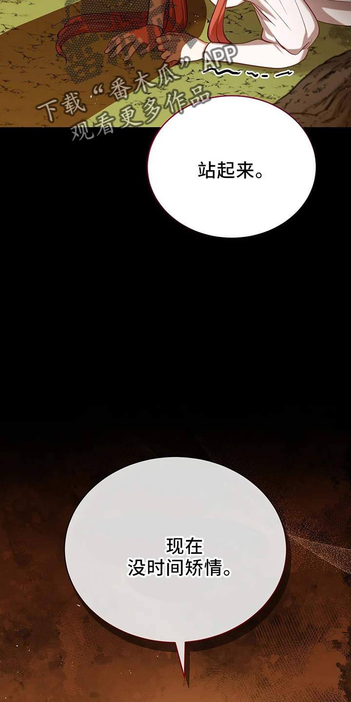 黄昏的地平线原唱周传雄漫画,第78章：站起来2图